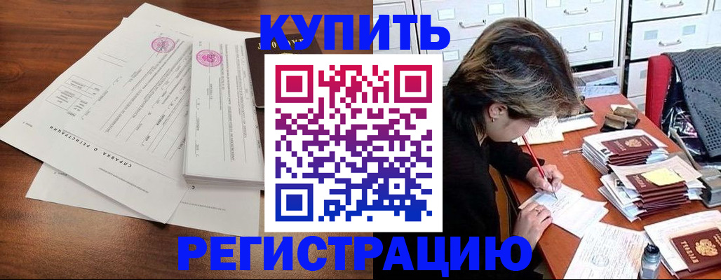 прописка для военкомата в Октябрьском