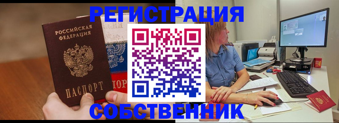 временная регистрация поиск в Октябрьском