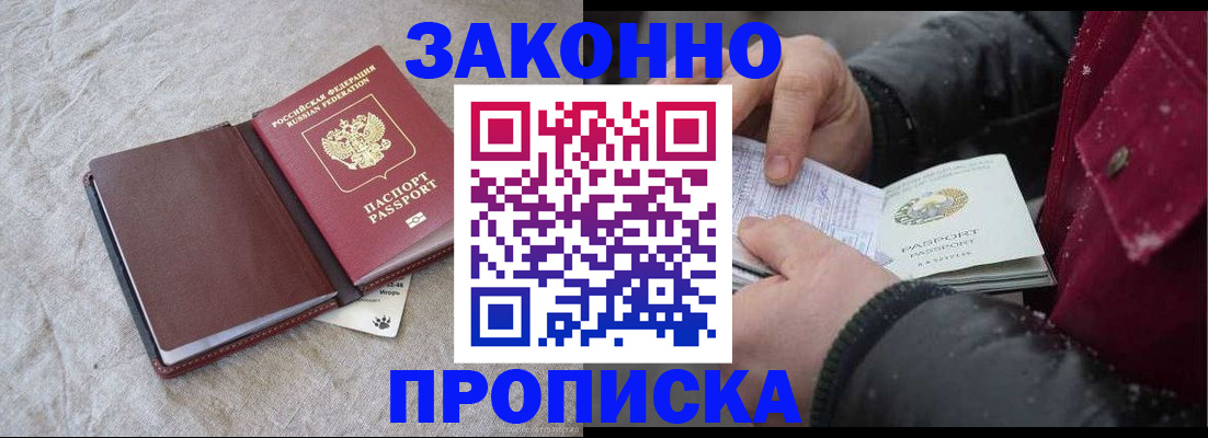 прописка иностранных граждан в Октябрьском