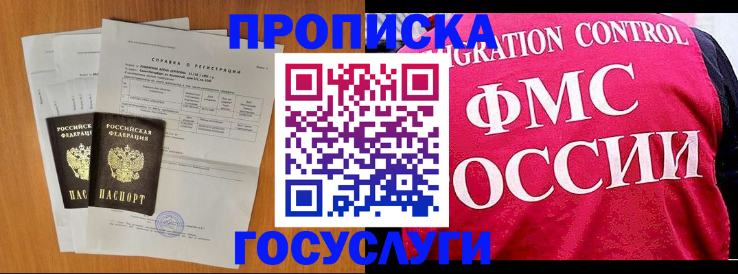 временная регистрация госуслуги в Октябрьском