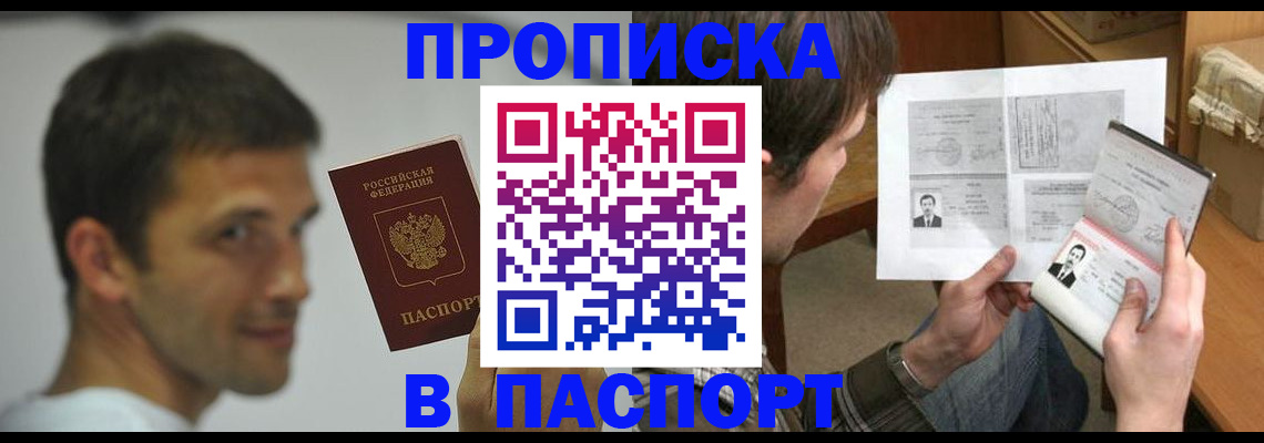 временная регистрация надежно в Октябрьском