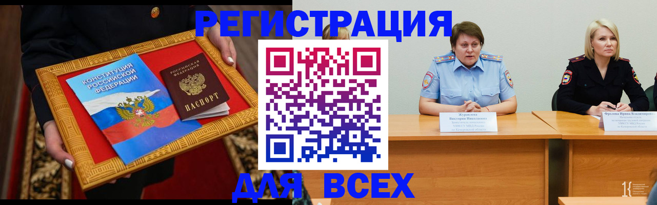 прописка штамп в Октябрьском