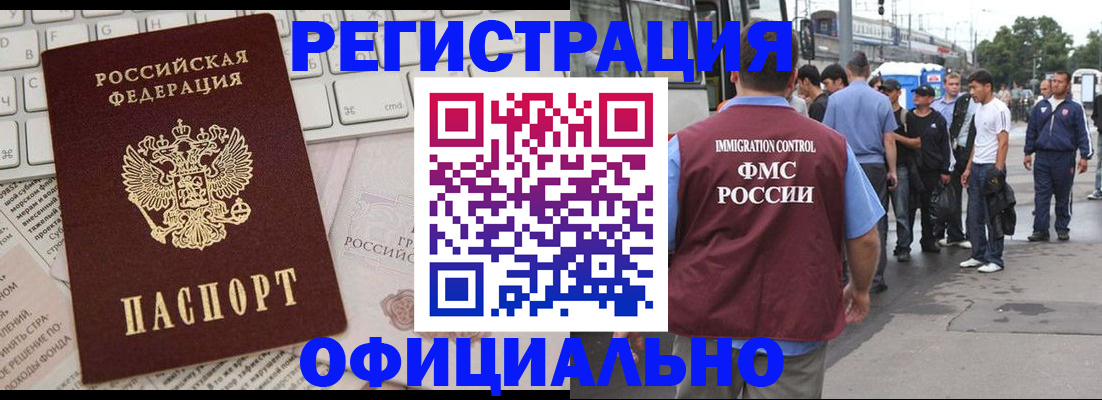 прописка гарантия в Октябрьском