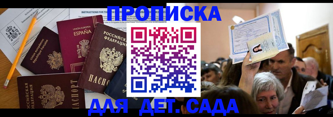 временная регистрация купить в Октябрьском